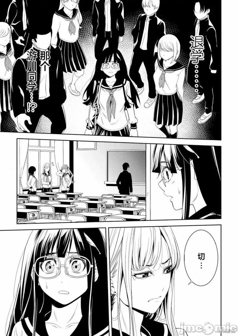 寄生娃娃 寄生娃娃第02话.zip 第27页