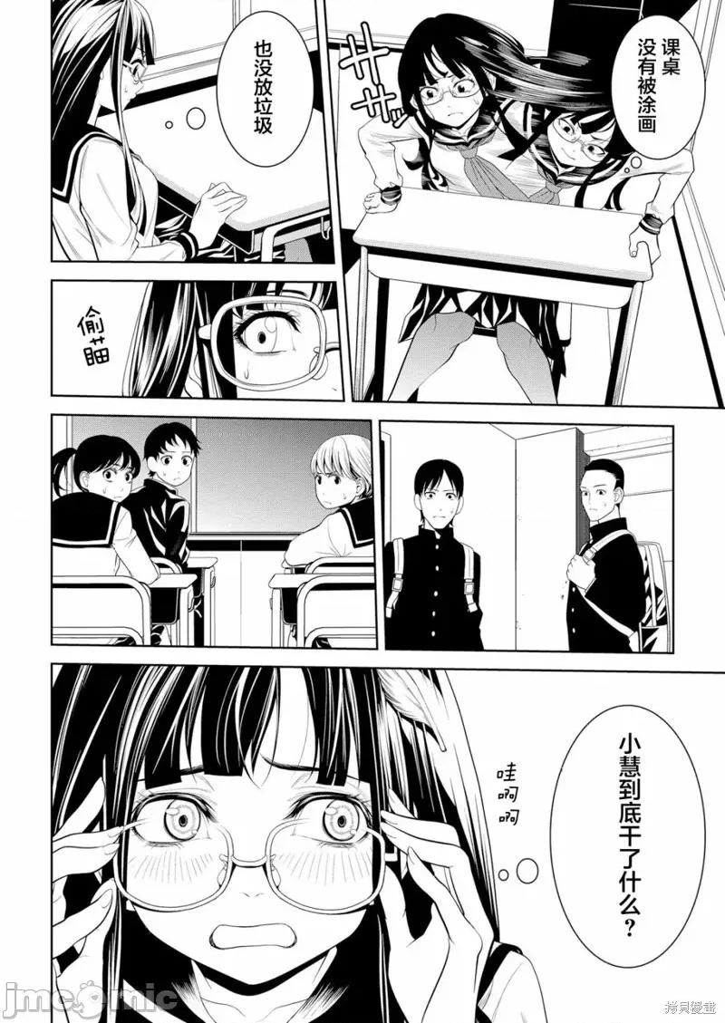 寄生娃娃 寄生娃娃第02话.zip 第28页