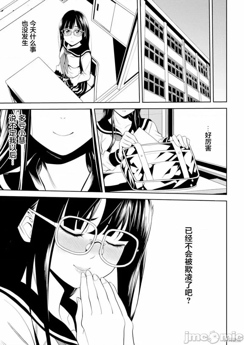 寄生娃娃 寄生娃娃第02话.zip 第29页