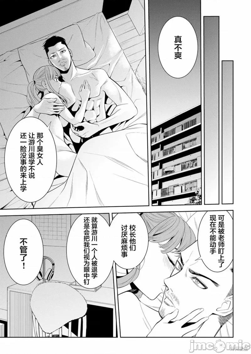 寄生娃娃 寄生娃娃第02话.zip 第31页