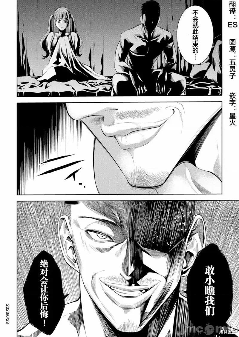 寄生娃娃 寄生娃娃第02话.zip 第32页