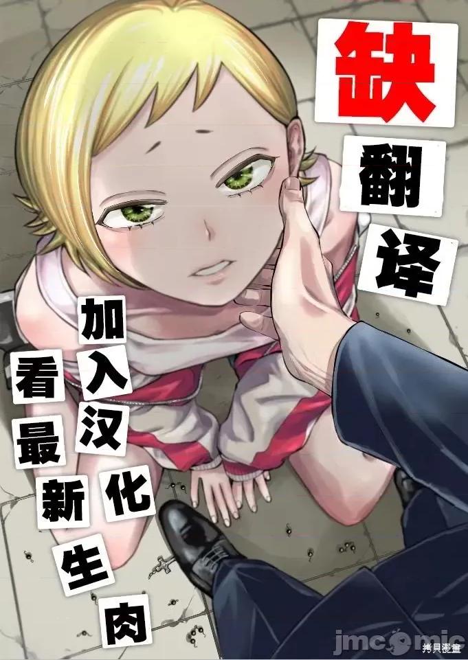 寄生娃娃 寄生娃娃第02话.zip 第33页