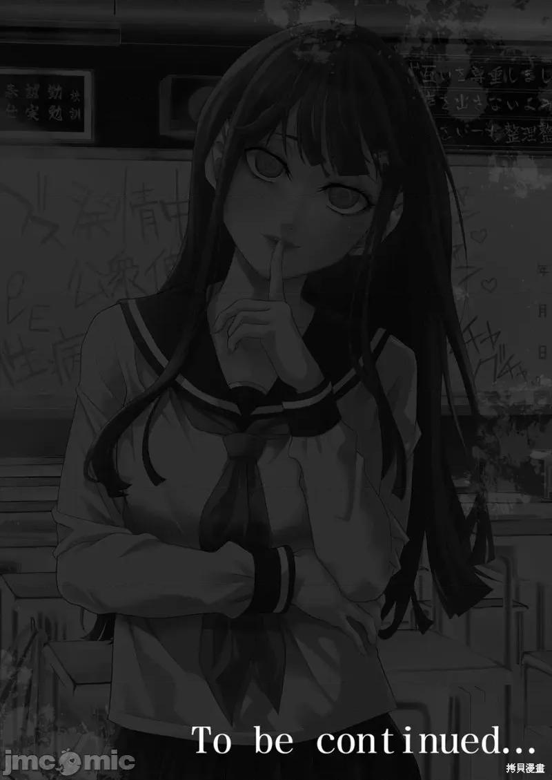 寄生娃娃 寄生娃娃第02话.zip 第36页