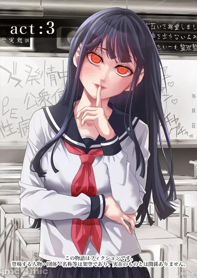 寄生娃娃 寄生娃娃第03话.zip 第2页