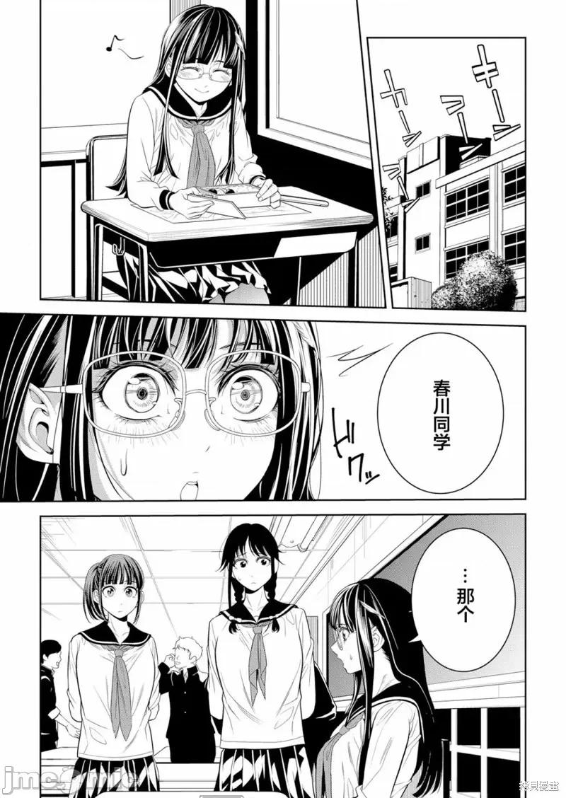 寄生娃娃 寄生娃娃第03话.zip 第3页