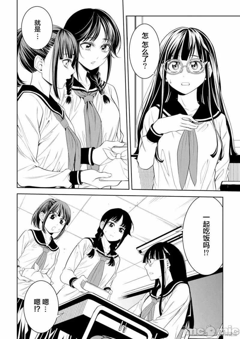 寄生娃娃 寄生娃娃第03话.zip 第4页
