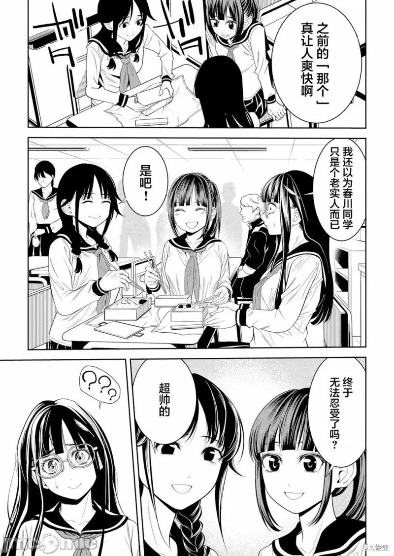 寄生娃娃 寄生娃娃第03话.zip 第5页