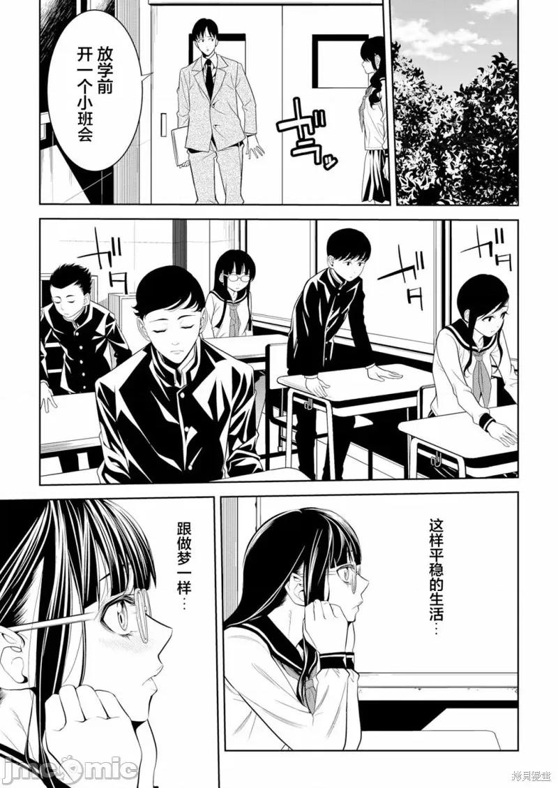 寄生娃娃 寄生娃娃第03话.zip 第7页
