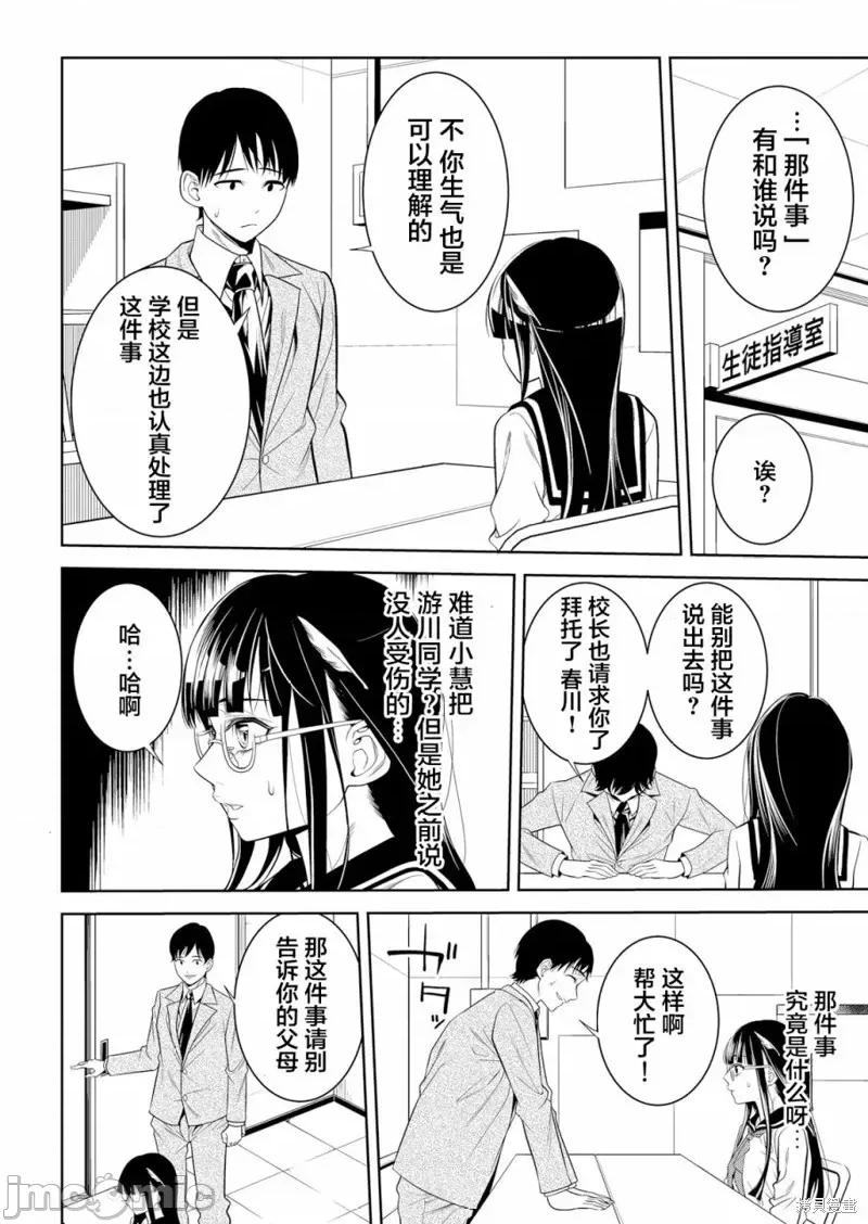寄生娃娃 寄生娃娃第03话.zip 第10页