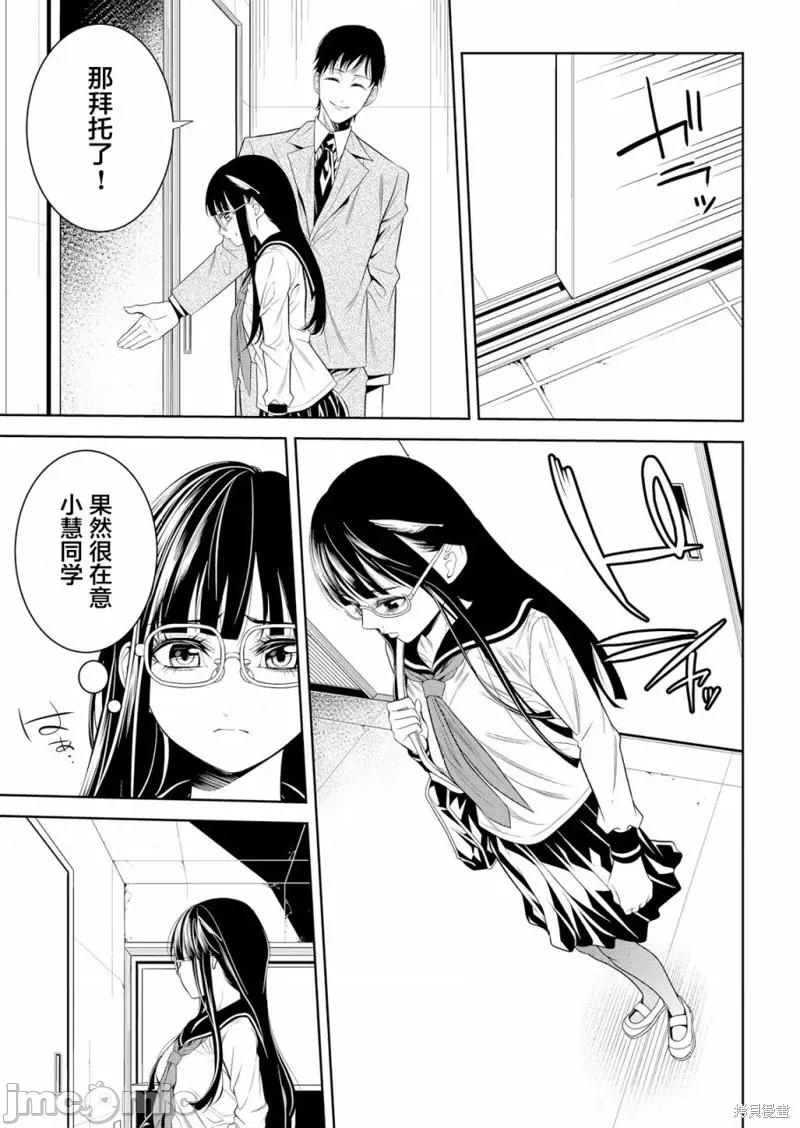 寄生娃娃 寄生娃娃第03话.zip 第11页