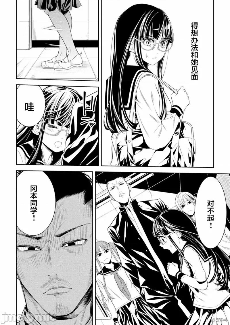 寄生娃娃 寄生娃娃第03话.zip 第12页