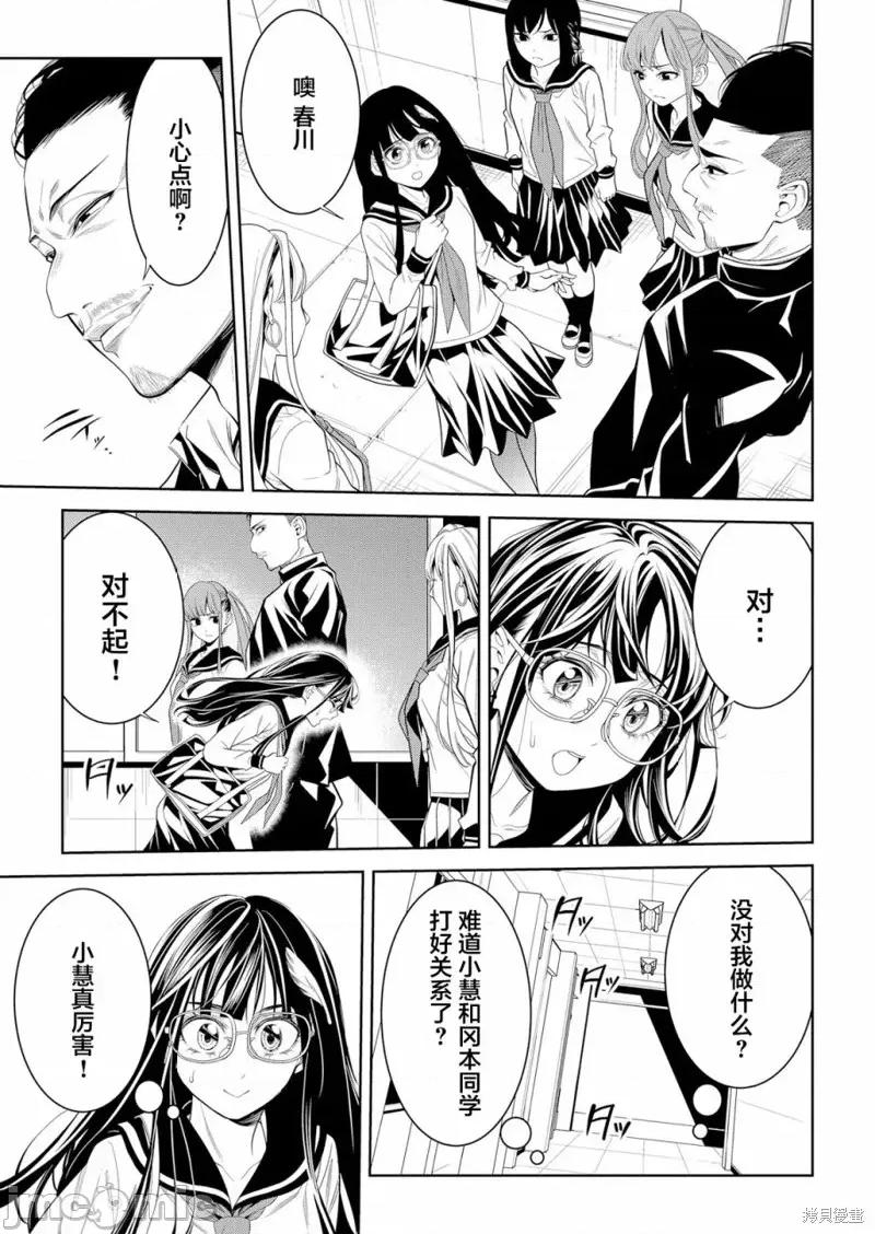 寄生娃娃 寄生娃娃第03话.zip 第13页