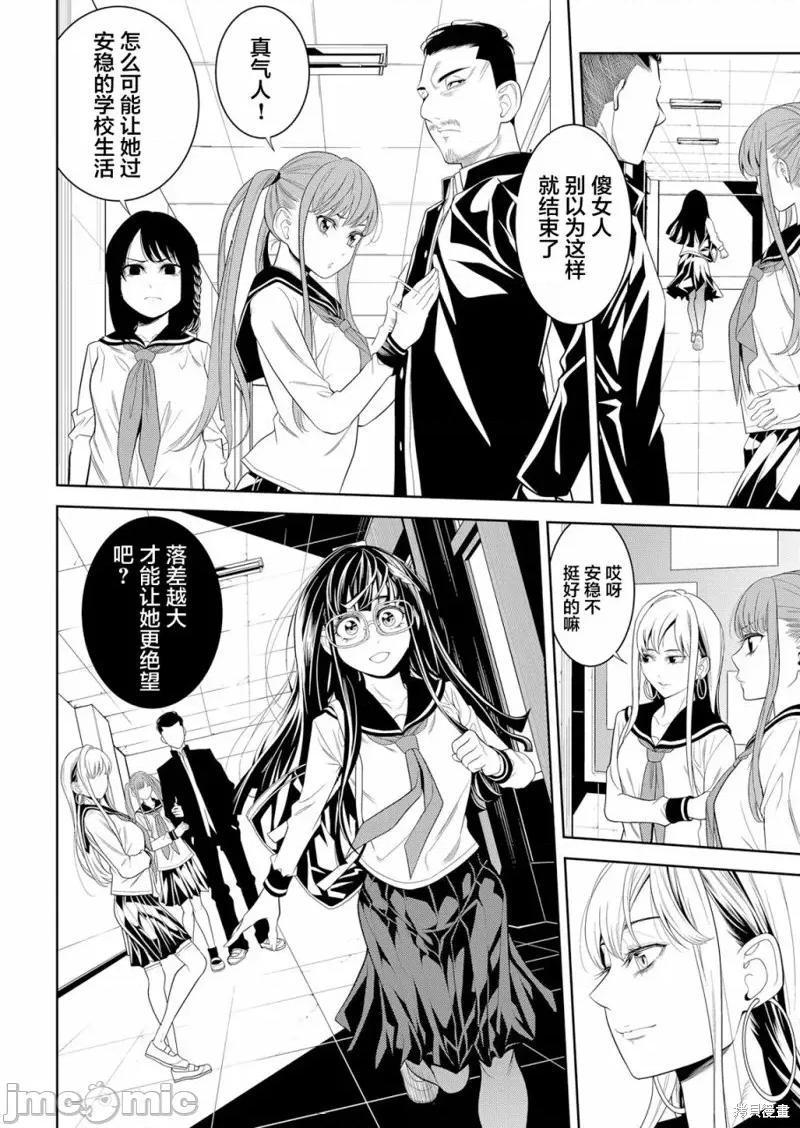寄生娃娃 寄生娃娃第03话.zip 第14页