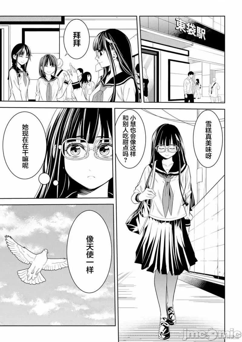 寄生娃娃 寄生娃娃第03话.zip 第15页
