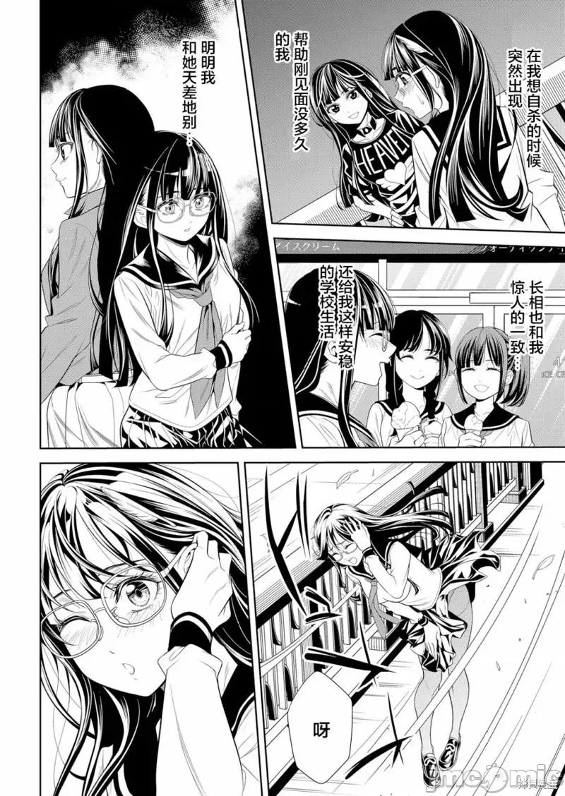 寄生娃娃 寄生娃娃第03话.zip 第16页