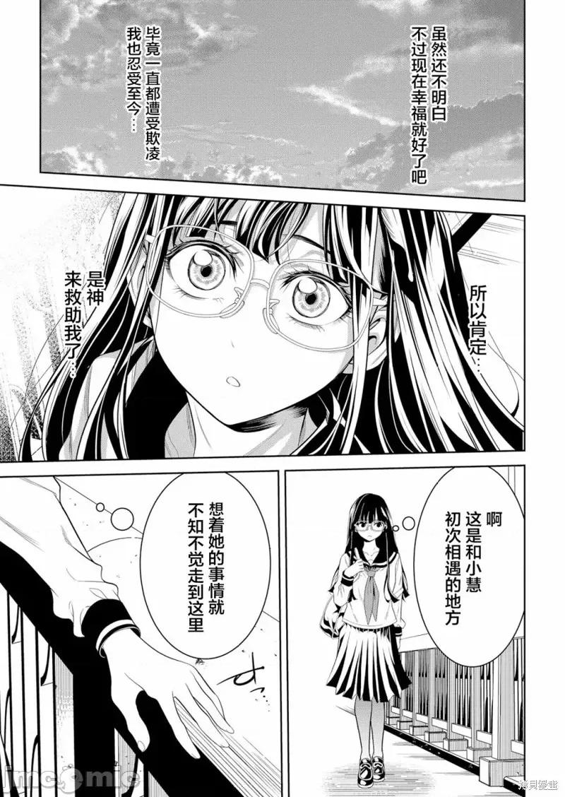 寄生娃娃 寄生娃娃第03话.zip 第17页