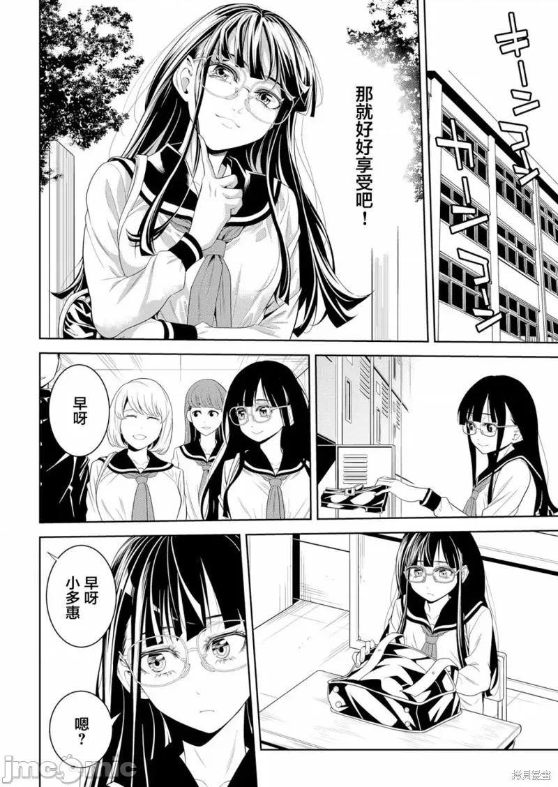 寄生娃娃 寄生娃娃第03话.zip 第20页