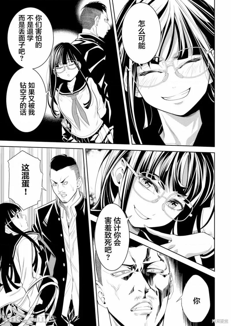 寄生娃娃 寄生娃娃第03话.zip 第25页