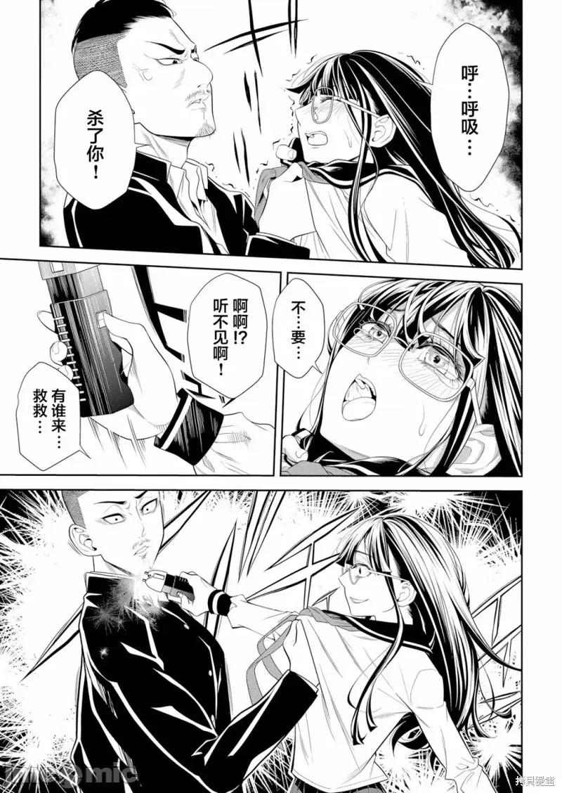寄生娃娃 寄生娃娃第03话.zip 第27页