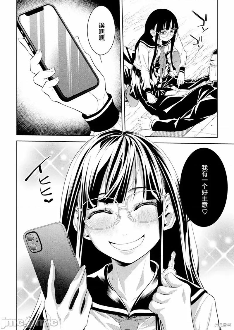 寄生娃娃 寄生娃娃第03话.zip 第30页