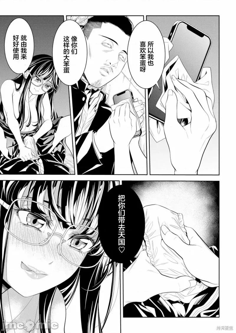 寄生娃娃 寄生娃娃第03话.zip 第33页