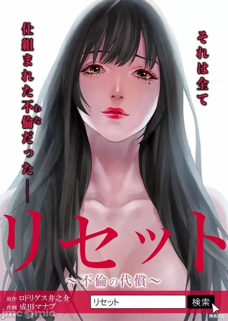 寄生娃娃 寄生娃娃第03话.zip 第35页