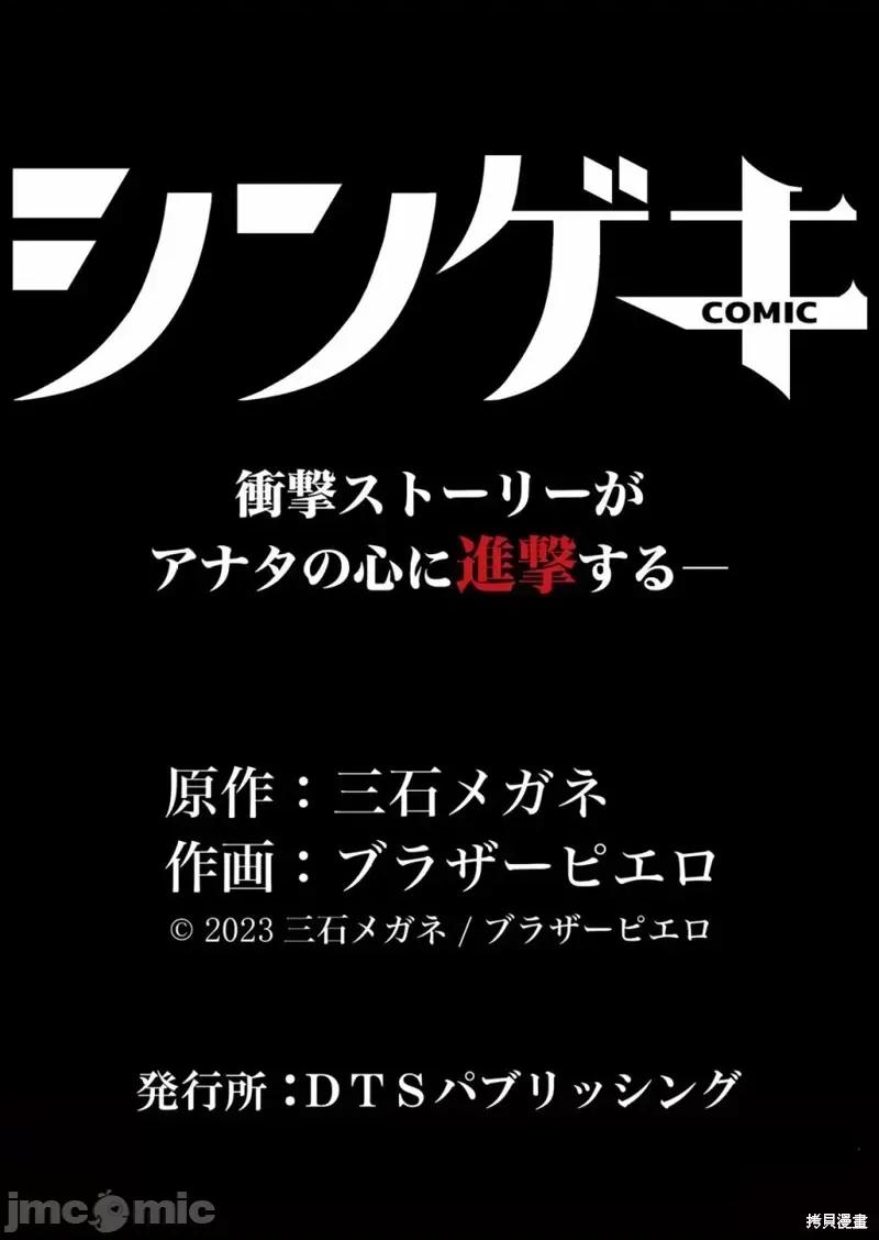 寄生娃娃 寄生娃娃第03话.zip 第37页