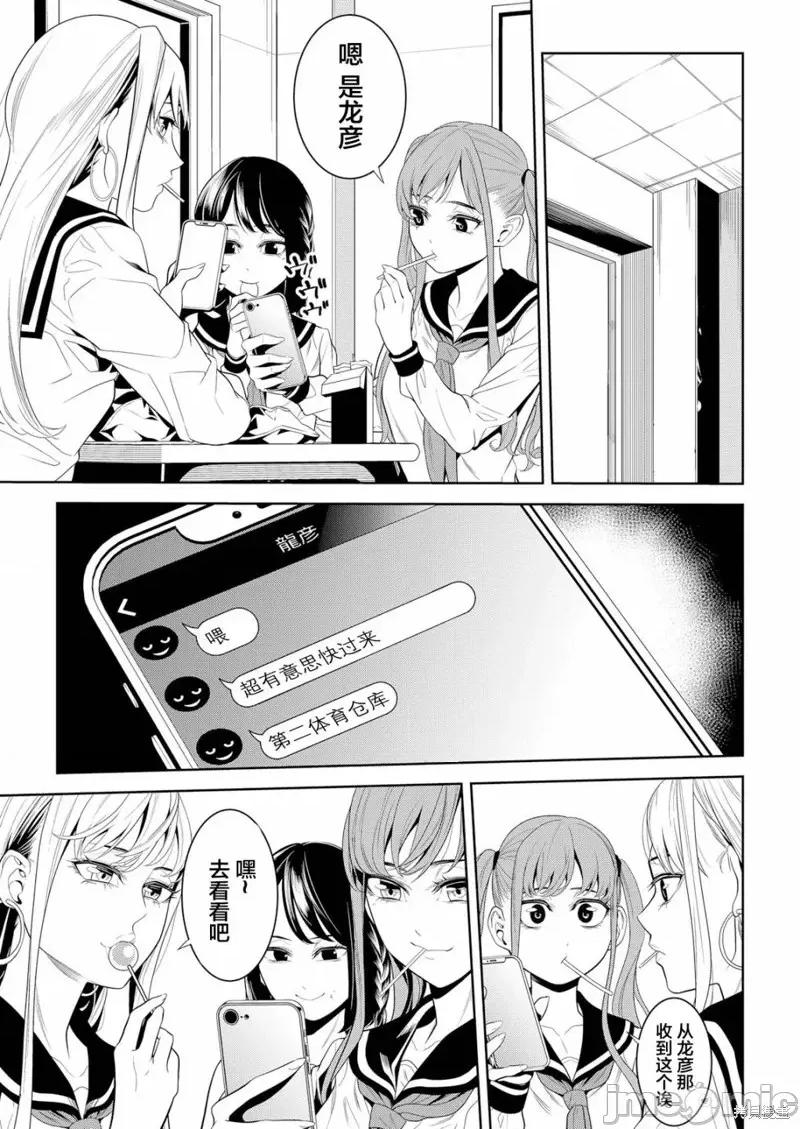 寄生娃娃 寄生娃娃第04话.zip 第3页