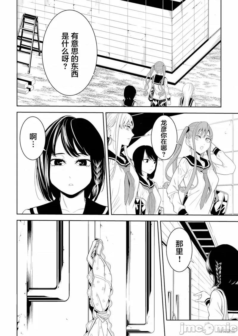 寄生娃娃 寄生娃娃第04话.zip 第4页