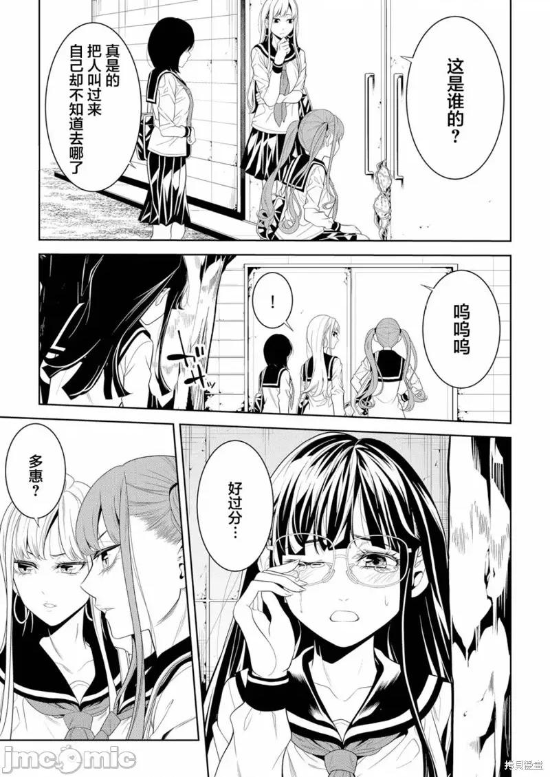 寄生娃娃 寄生娃娃第04话.zip 第5页