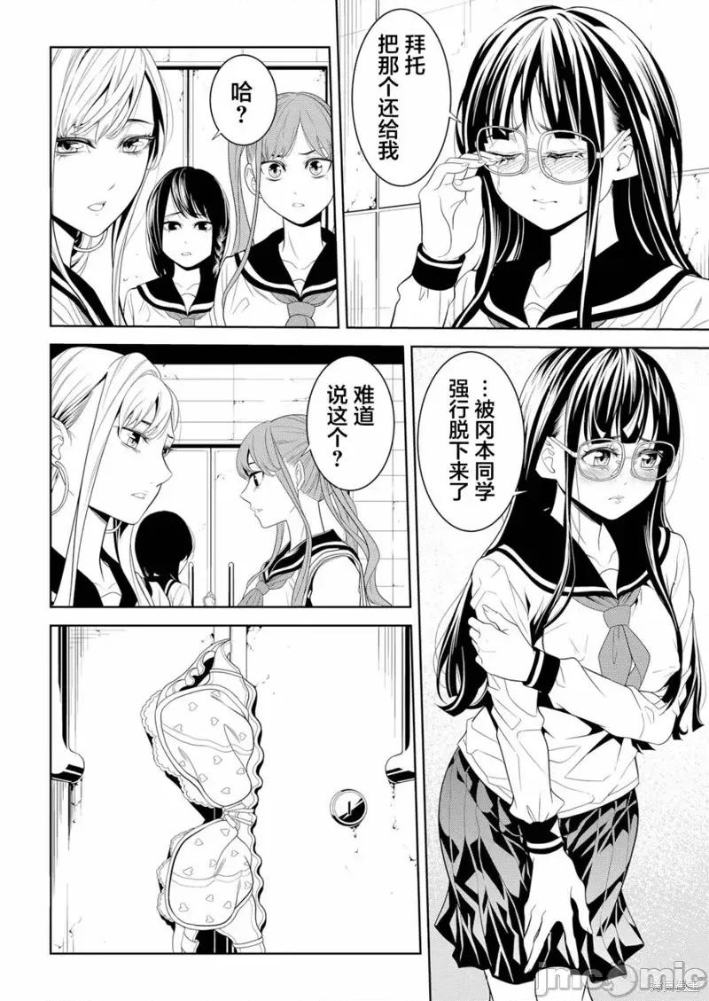寄生娃娃 寄生娃娃第04话.zip 第6页