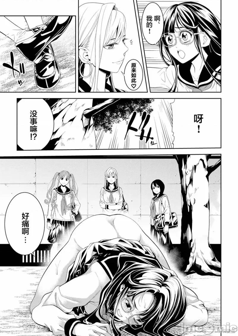 寄生娃娃 寄生娃娃第04话.zip 第7页