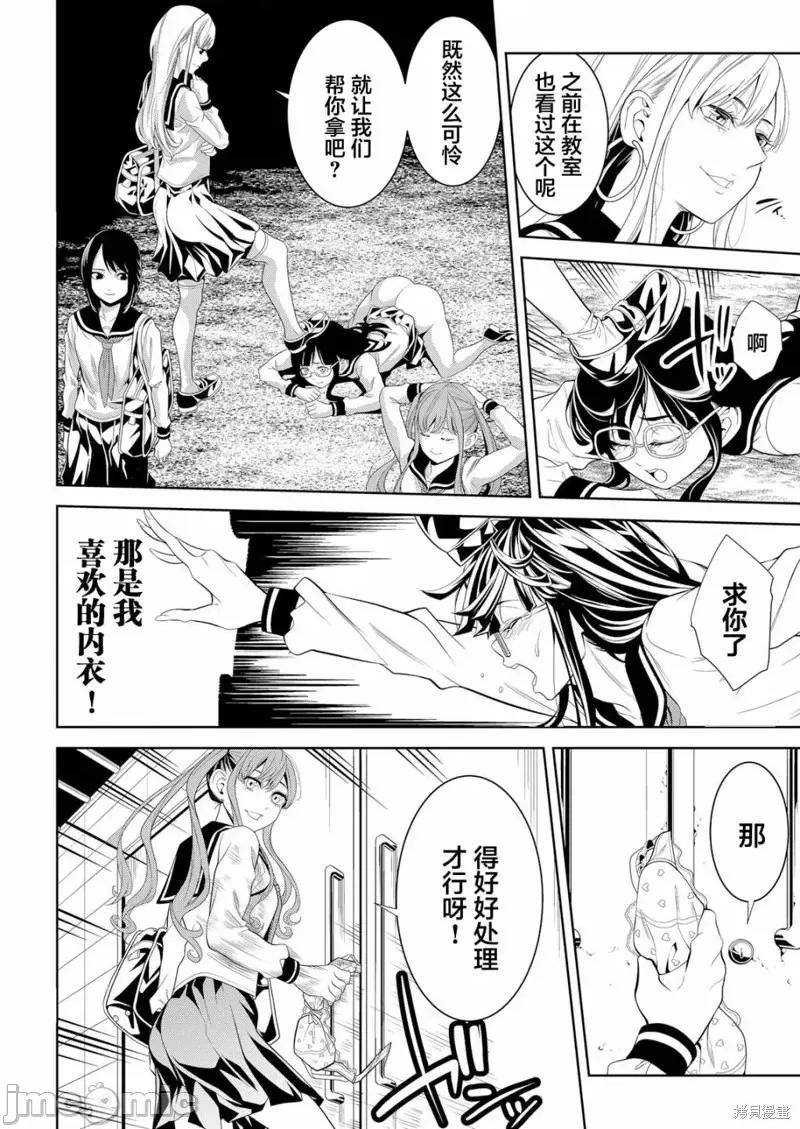 寄生娃娃 寄生娃娃第04话.zip 第8页