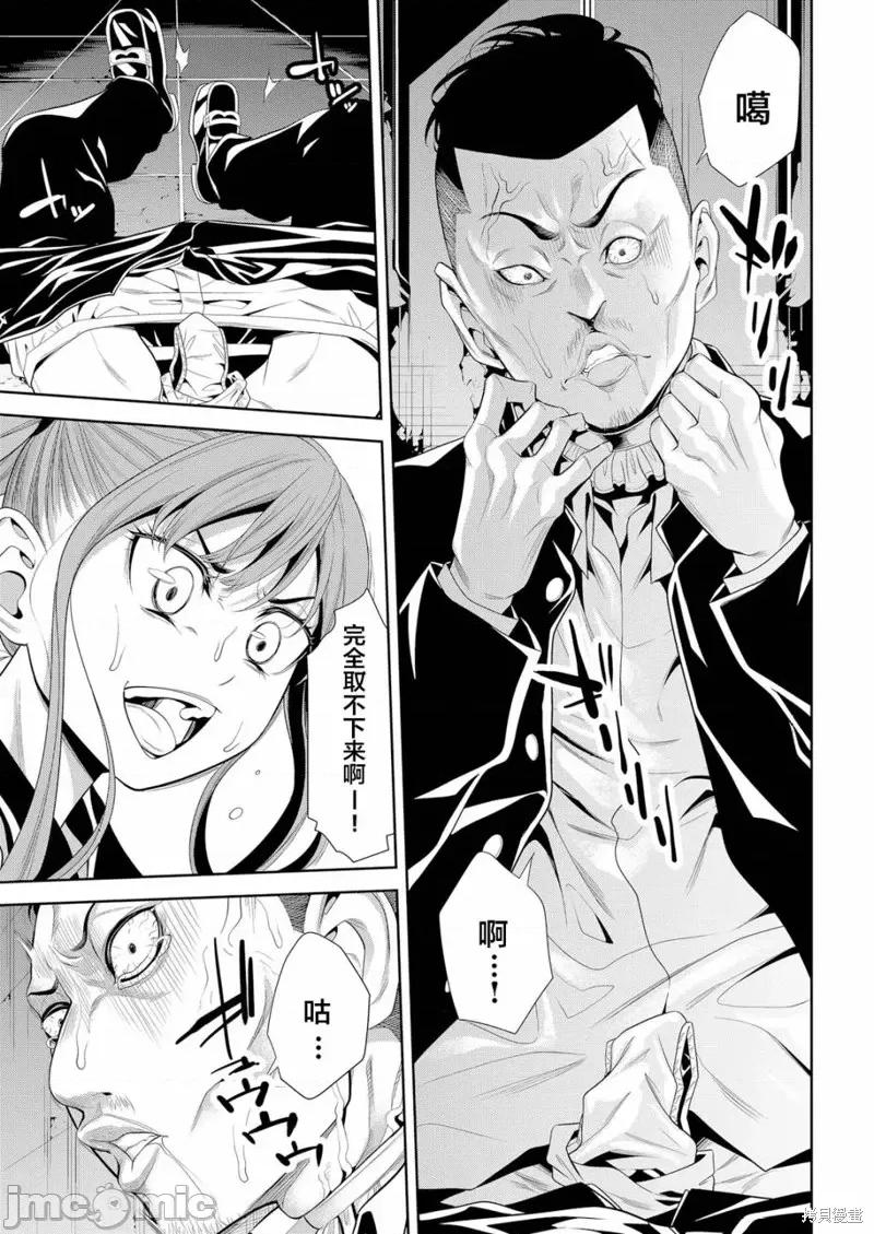 寄生娃娃 寄生娃娃第04话.zip 第11页