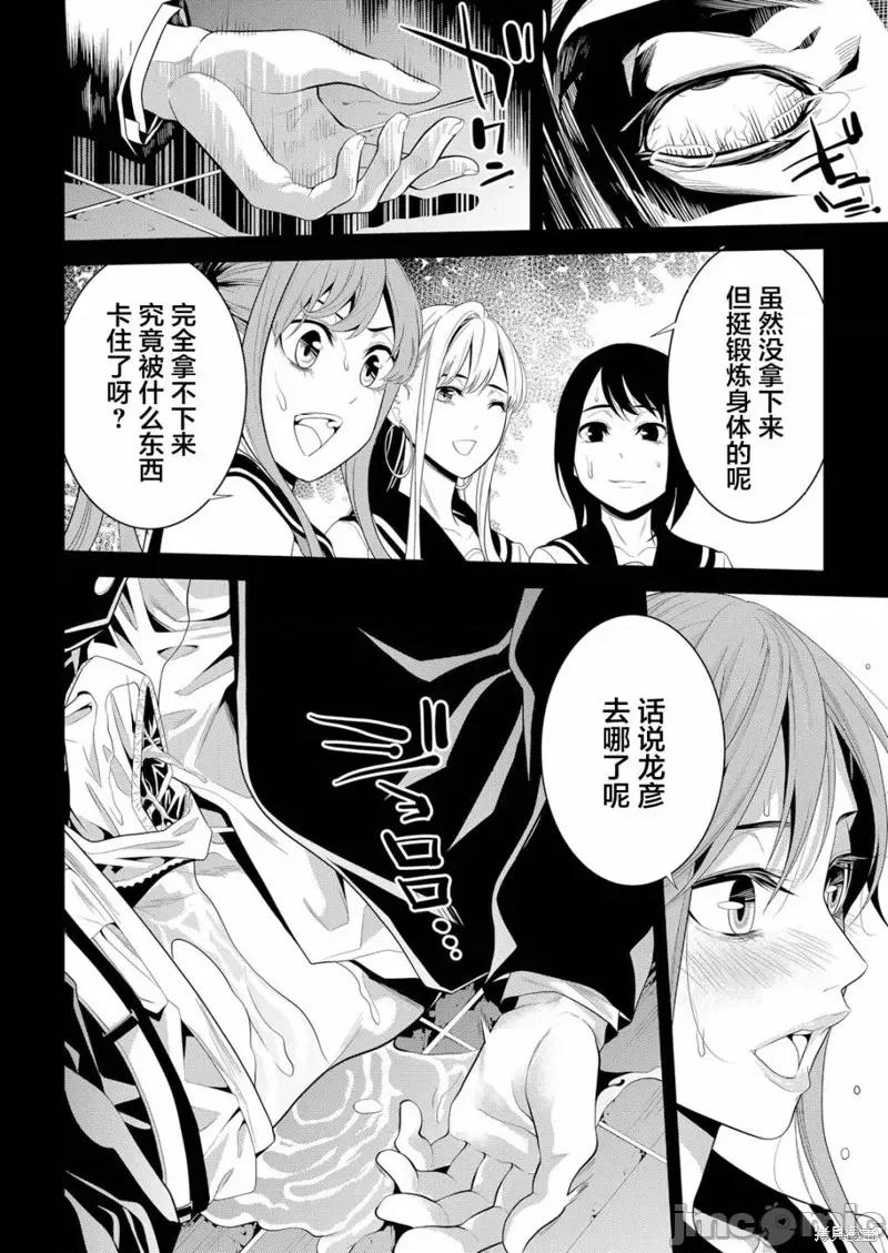 寄生娃娃 寄生娃娃第04话.zip 第12页