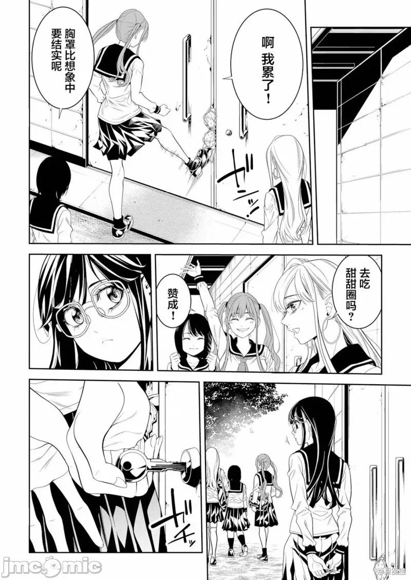 寄生娃娃 寄生娃娃第04话.zip 第14页