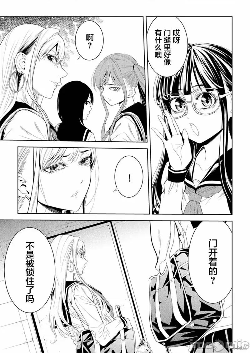 寄生娃娃 寄生娃娃第04话.zip 第15页