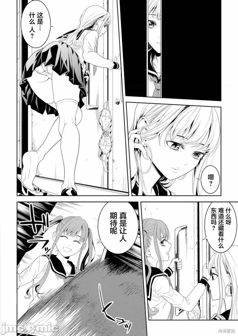 寄生娃娃 寄生娃娃第04话.zip 第16页