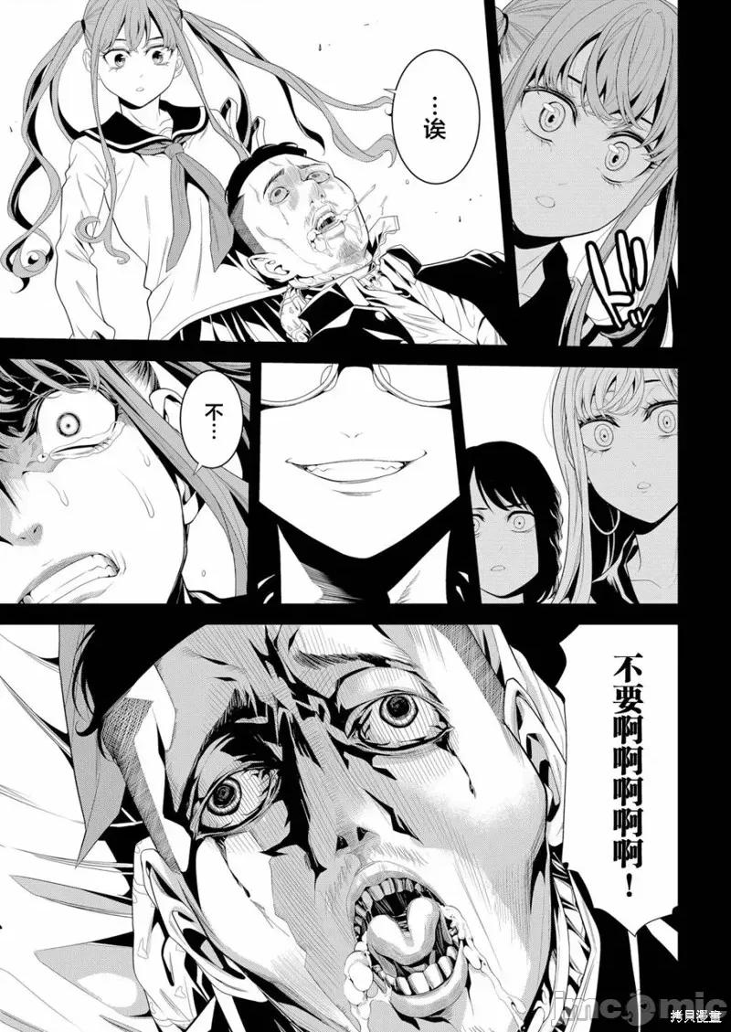 寄生娃娃 寄生娃娃第04话.zip 第17页