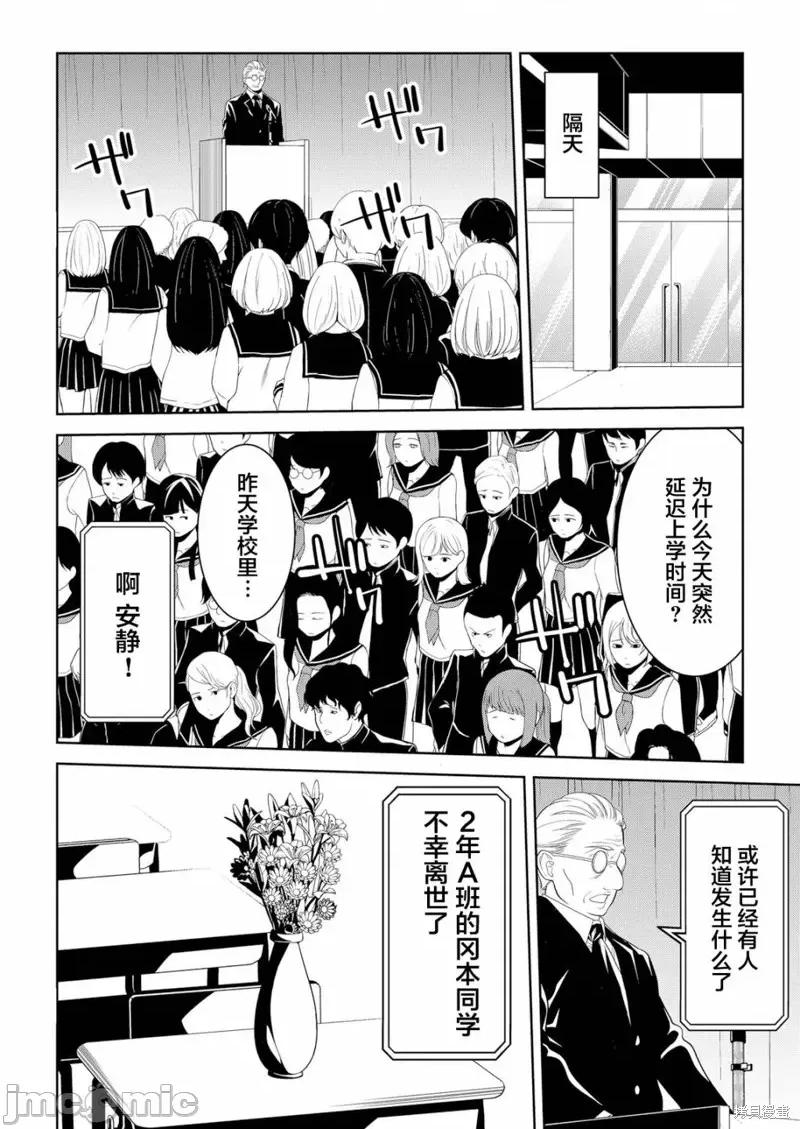 寄生娃娃 寄生娃娃第04话.zip 第18页