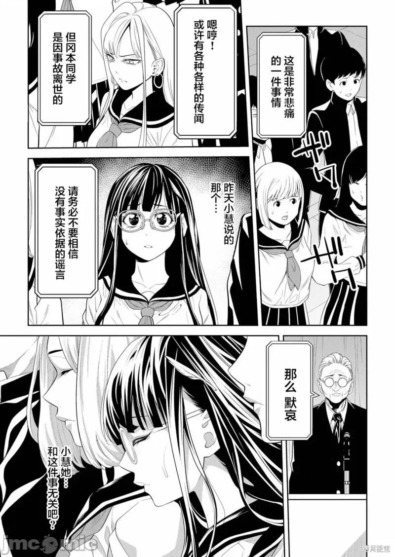寄生娃娃 寄生娃娃第04话.zip 第19页