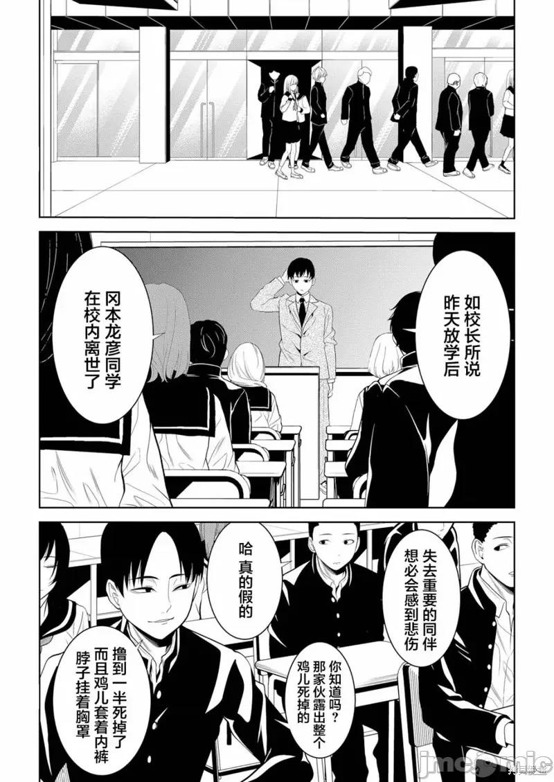 寄生娃娃 寄生娃娃第04话.zip 第20页