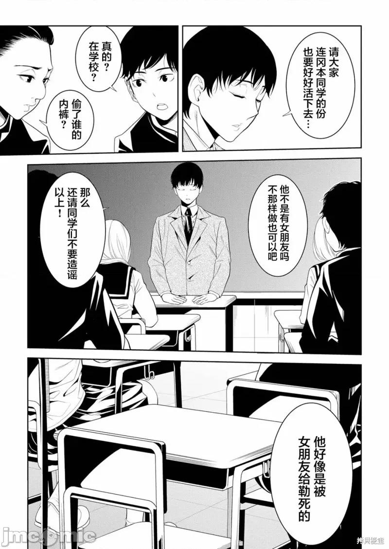 寄生娃娃 寄生娃娃第04话.zip 第21页