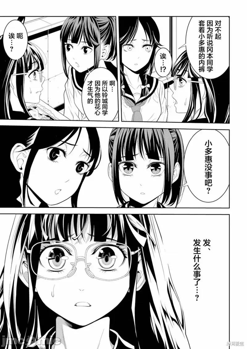 寄生娃娃 寄生娃娃第04话.zip 第23页