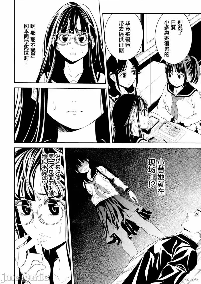 寄生娃娃 寄生娃娃第04话.zip 第24页