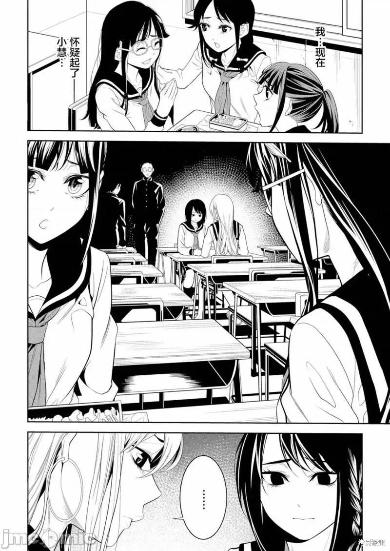 寄生娃娃 寄生娃娃第04话.zip 第25页