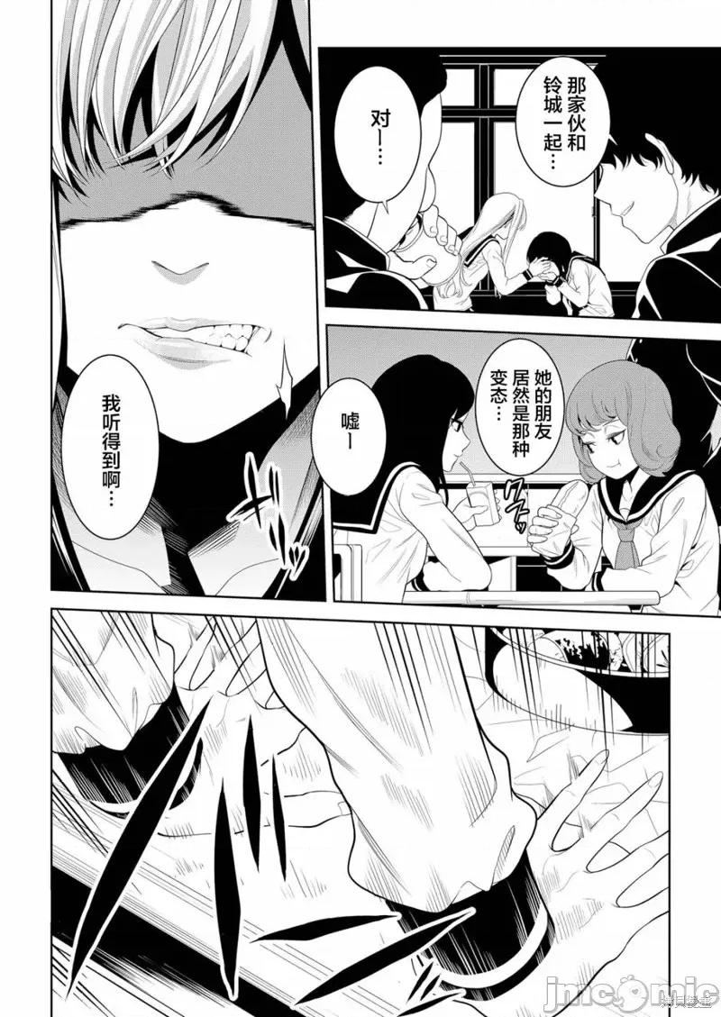 寄生娃娃 寄生娃娃第04话.zip 第27页