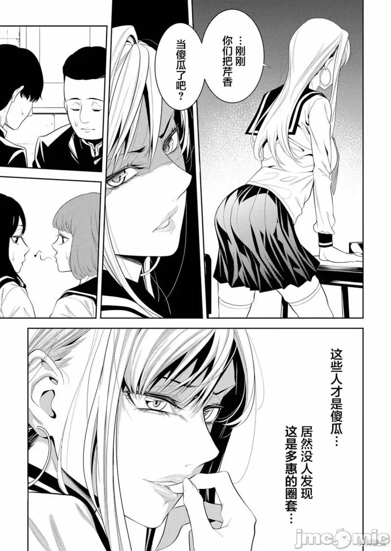 寄生娃娃 寄生娃娃第04话.zip 第28页