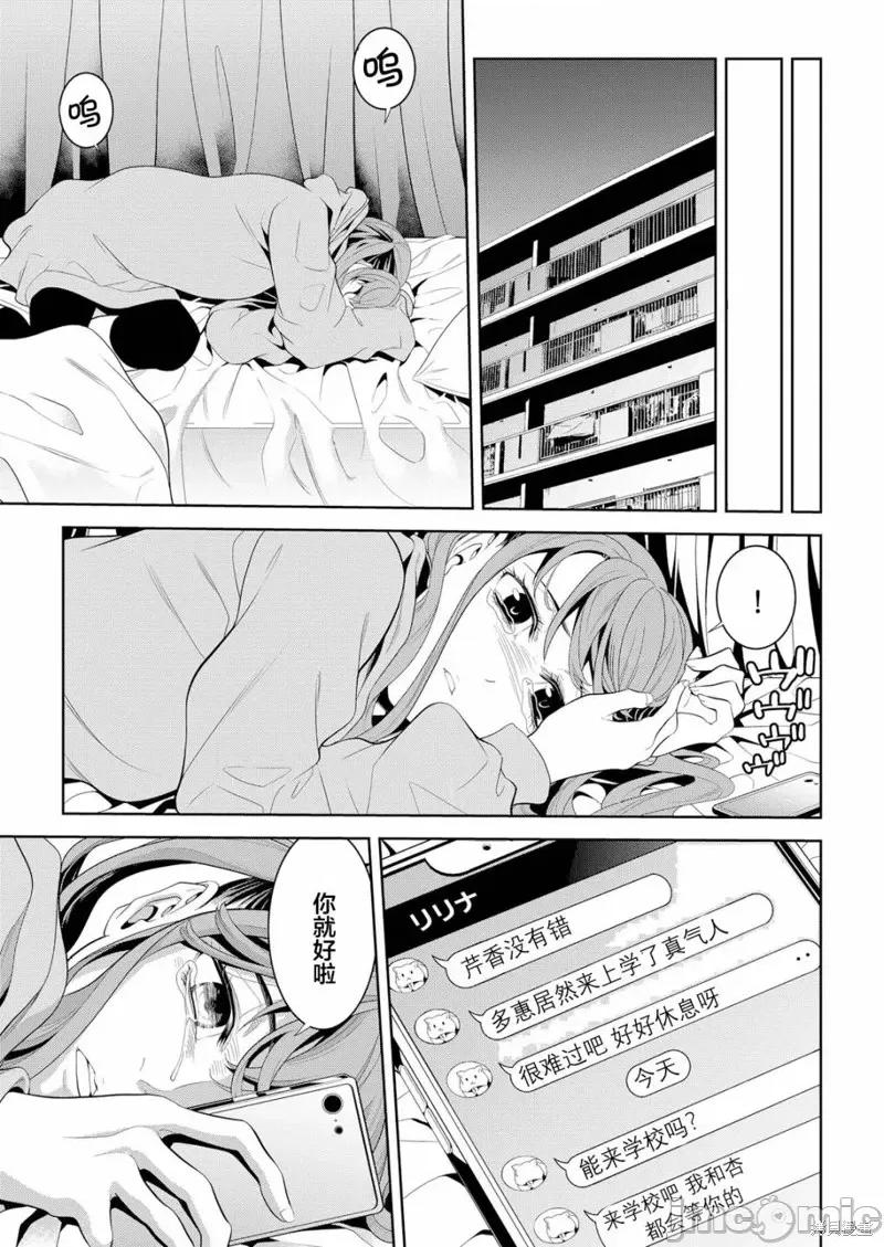寄生娃娃 寄生娃娃第04话.zip 第30页