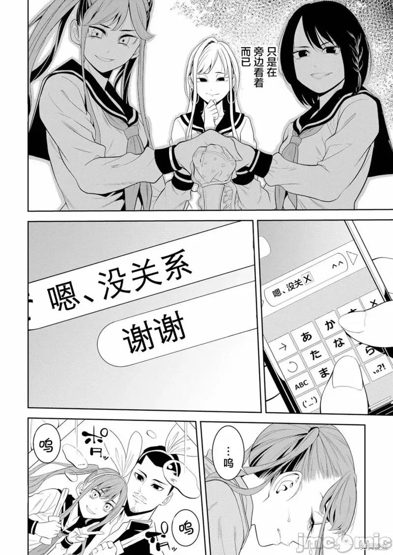 寄生娃娃 寄生娃娃第04话.zip 第31页